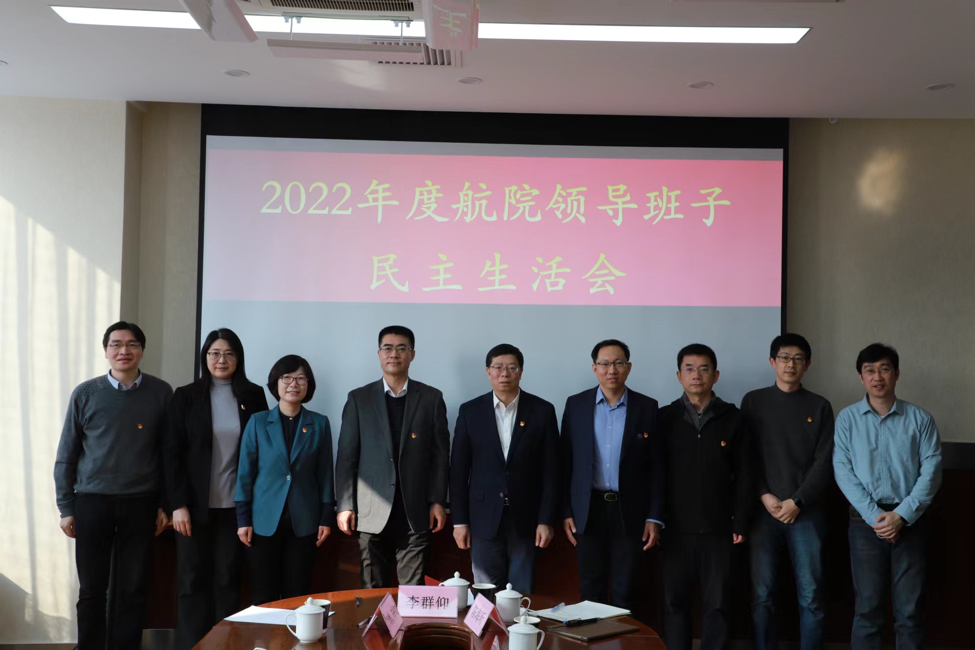 20230228-中文色情
-民主生活会-供图.jpg