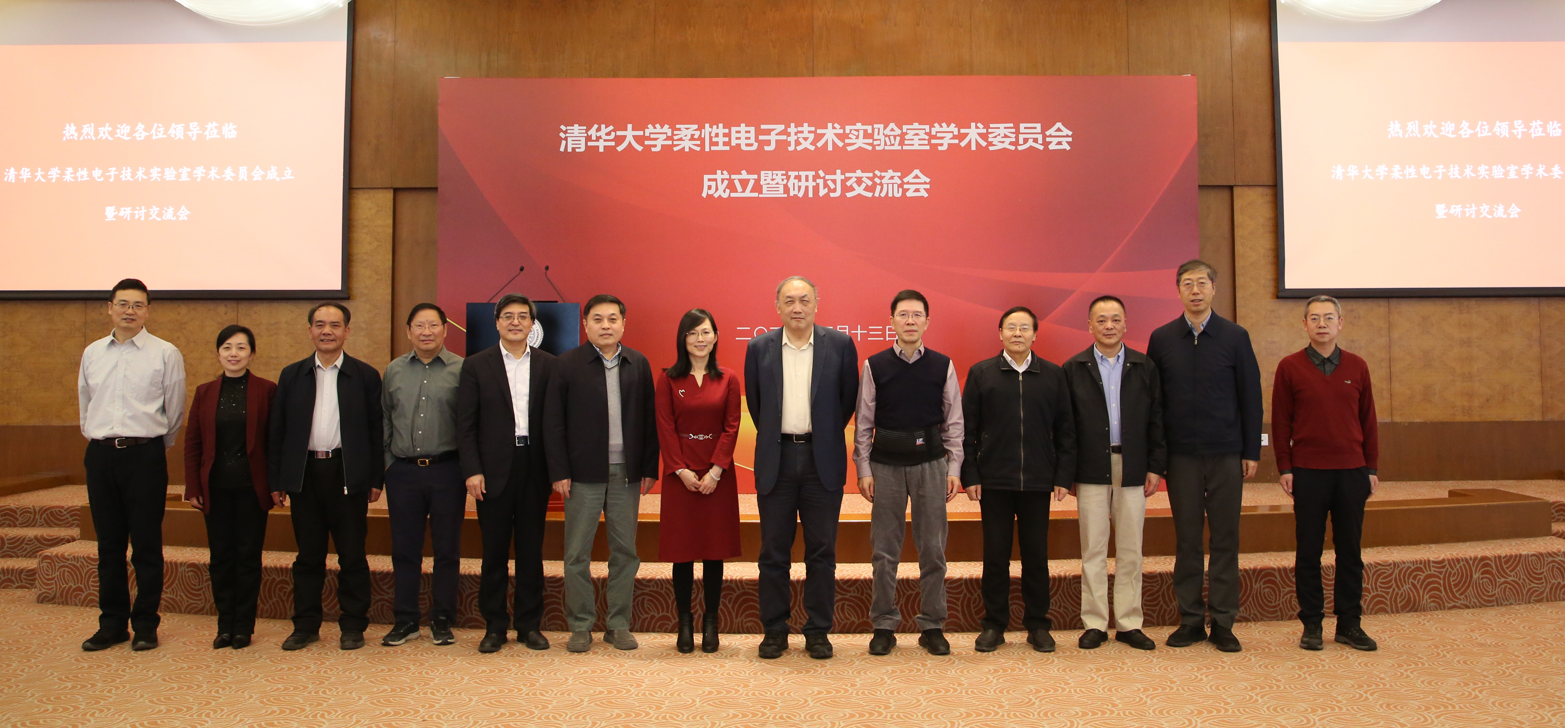 20240313-中文色情
柔性电子技术国家级重点实验室第一届学术委员会第一次会议举行-陈玲-学术委员会合影留念.jpg