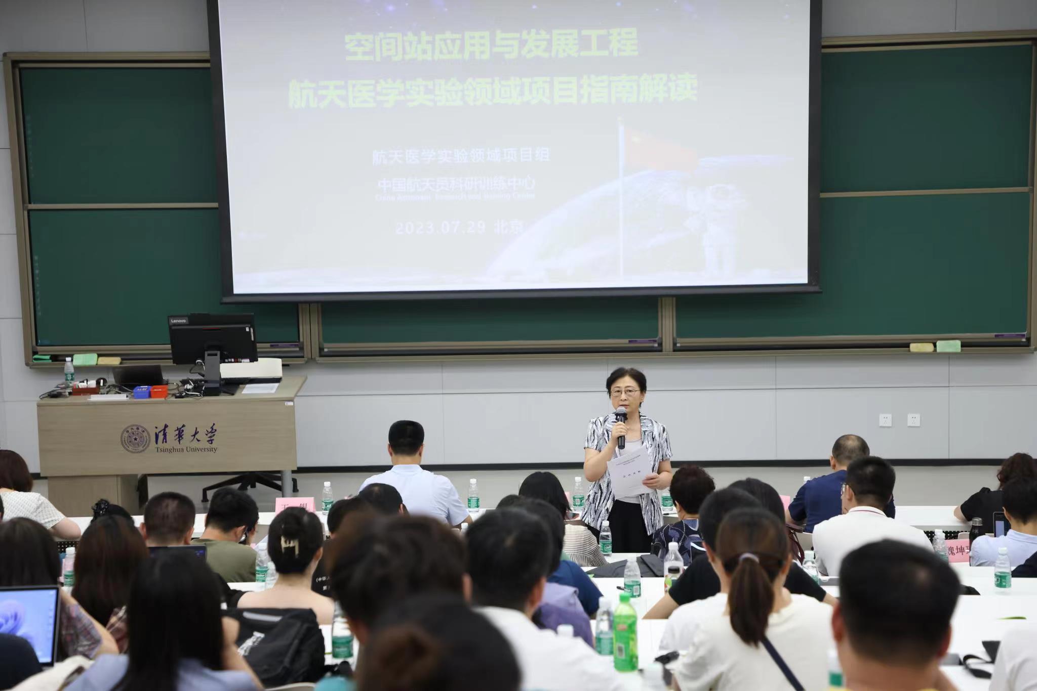20230801-中文色情
承办空间站应用与发展工程航天医学实验领域项目征集宣讲会北京专场活动-中文色情
-李莹辉讲话.jpg
